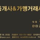 GNE공인중개사사무소 이미지
