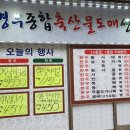 종합식육점 이미지