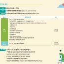 [2025년 환경시험·검사기관 정도관리 연찬회]
