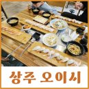 상주맛집 오이시 초밥 횟집 가성비 좋고 맛있는 집