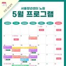 티톡 - 수원시 장안구 율전로101번길 16 | 서울청년센터 노원 | 노원구 5월 두시티톡 향주머니 클래스 후기