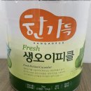 주식회사 한가득