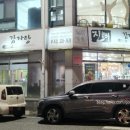 진뼈감자탕 이미지