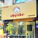 그루밍스토리 이미지