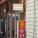 동양옷수선 이미지