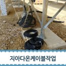 다온태양광발전소 이미지