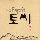토씨