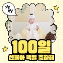 인형천국 | 청주 오창 셀프스튜디오 백일상 촬영 | 비다움 스튜디오 작가촬영 솔직후기(가격/컨셉 총정리)