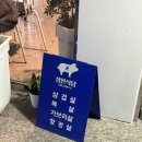 전라도의 한상을 즐길 수 있는 삼겹살, 가브리살 맛집 '정한식당돼지고기연구소' 내돈내산 솔직후기