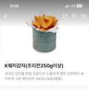 굽네치킨동광오거리점 이미지