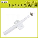 리폼 이미지