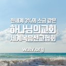 서울상암 하나님의교회 헌당 &amp; &#39;우리 어머니 글과 사진전&#39;개최 소식 이미지