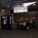 아사라식당 이미지