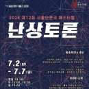 페스티발 이미지