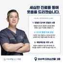 이수제일정형외과의원 이미지