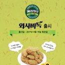 페리카나치킨 이미지