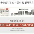 탄천염소농장가든