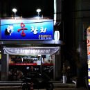 웅참치 이미지