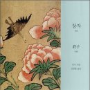 장자길 이미지