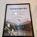 수라전통육개장 김포시청점