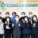 푸름청소년활동센터 이미지