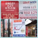 란생고기 이미지