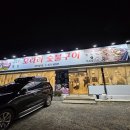 구미 산동 맛집 소문난 산동 삼겹살 목살 전문점 모타리 숯불구이