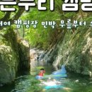 누리민박 이미지