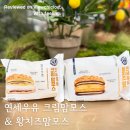 크림황 | CU 편의점 연세우유 크림맘모스 vs 황치즈맘모스 | 솔직 비교 후기