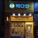 하이파크3로 78번길 이미지