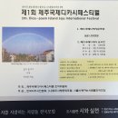 시를사랑하는사람들 전국모임(시사모) 회원님들의 디카시 이미지