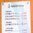 신오리박사 이미지