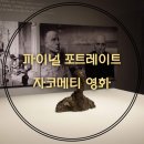 메디파이널 이미지