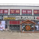 미가짬뽕