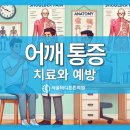 오포서울정형외과의원 네이버블로그
