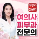 아름다운피부과의원 | 수유역피부과 강북구 아름다운피부과의원 위치와 가격 안내
