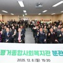 진주평거종합사회복지관 이미지