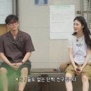 단짝친구라는 배우 김도훈 &amp; 신예은 이미지