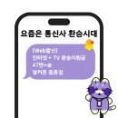 서울강서등촌지역자활센터 | 강서구 인터넷 TV , 현명한 선택으로 옆커폰 등촌점에서 신청하세요~