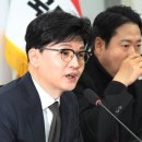 [단독] 한동훈 &#34;김 여사 특검 고려해 볼 필요&#34;... &#39;중대 결심&#39; 가능성 내비쳐 이미지