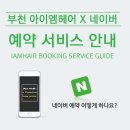엠헤어 이미지
