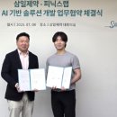 삼일제약 이미지