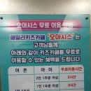 오아시스키즈카페 이미지
