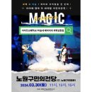 사이언스매직쇼 마술사 제이티의 과학실험실 이미지