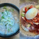만우연가마솥순대국