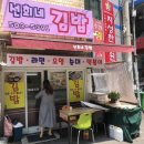 선희네김밥 이미지