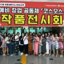 토탈공예지도사 전주매일신문