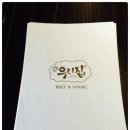 우리집정식 이미지