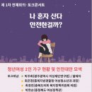 가구콘서트