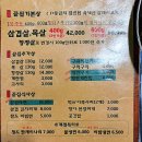 덕천 고기집 &#39;구덕포끝집고기&#39; 직접 구워주는 삼겹살 맛집